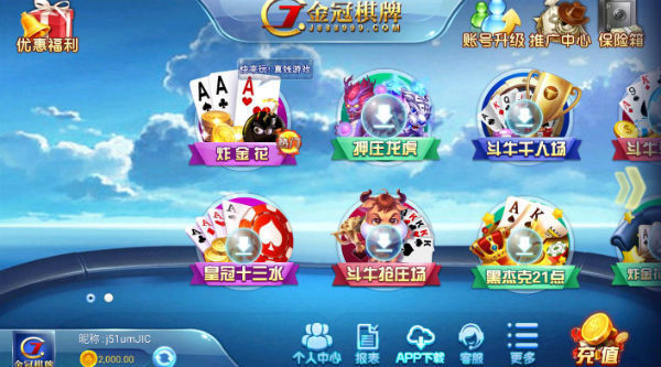 腾龙棋牌