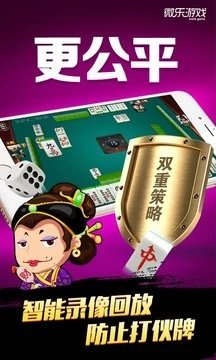 玖发棋牌