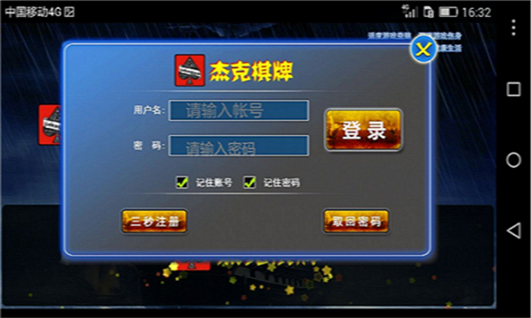 九五至尊棋牌