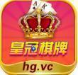 皇冠棋牌v10.355