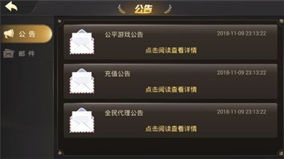 嘉裕棋牌