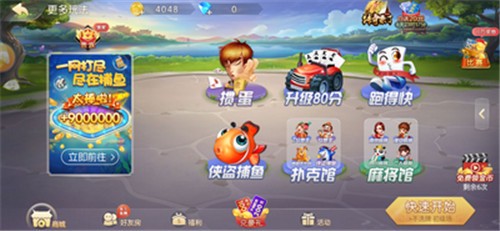 辉煌棋牌