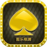 图乐棋牌v82.644