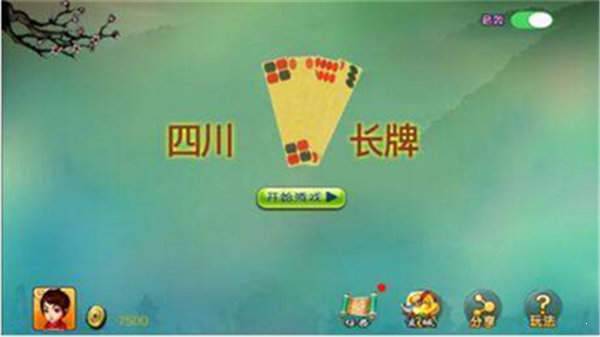 江汉晃晃麻将