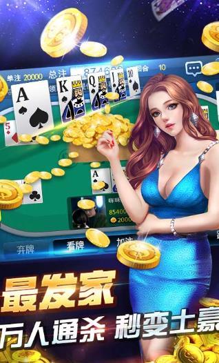 九旺棋牌