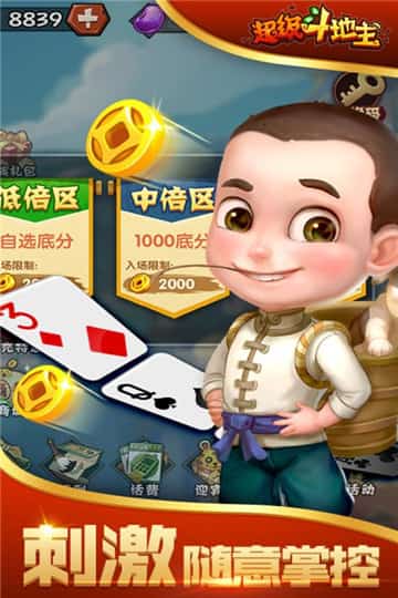 人人盈棋牌