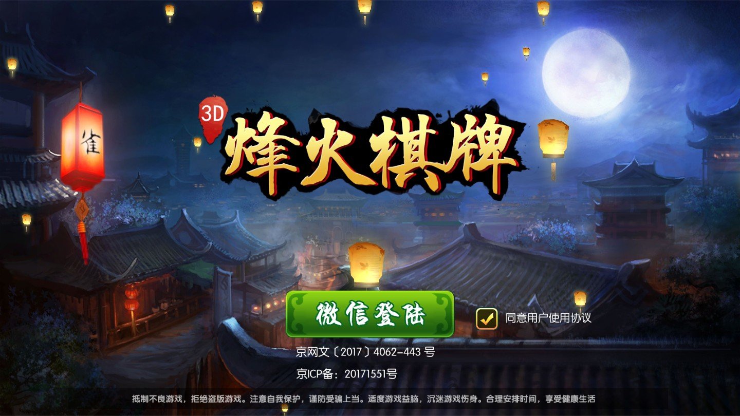 请叫我棋牌