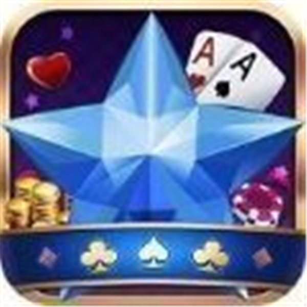 五星宏辉棋牌v13.292