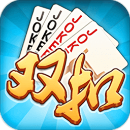 双扣棋牌v52.955
