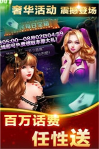 喜益棋牌