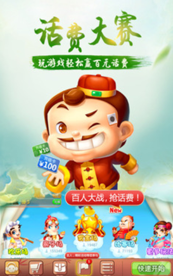2016棋牌