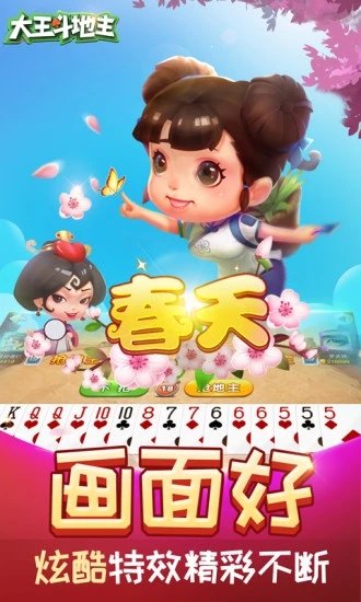 三丰棋牌
