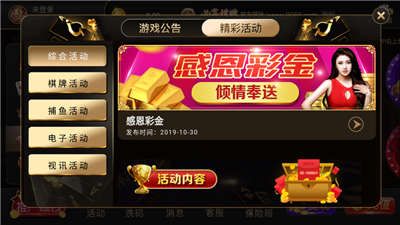 福城跑得快