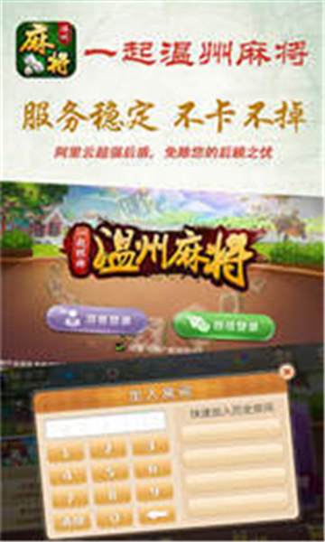 快来福建棋牌