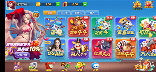 王牌比鸡