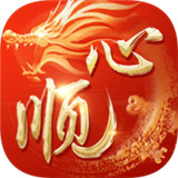 心顺棋牌v18.841