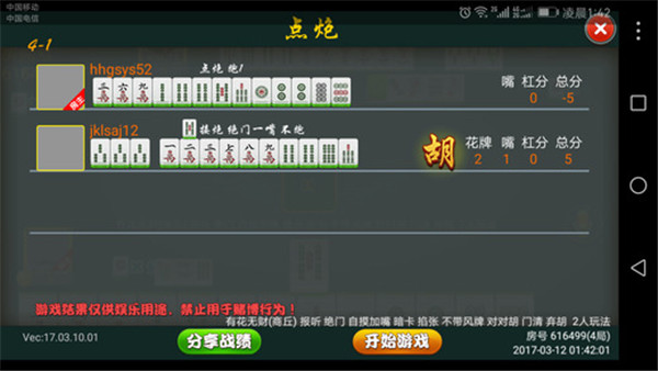 微笑乐棋牌
