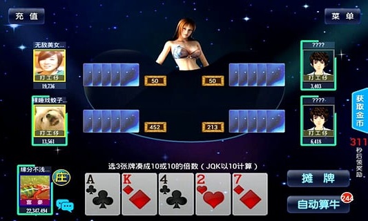 胜利麻将