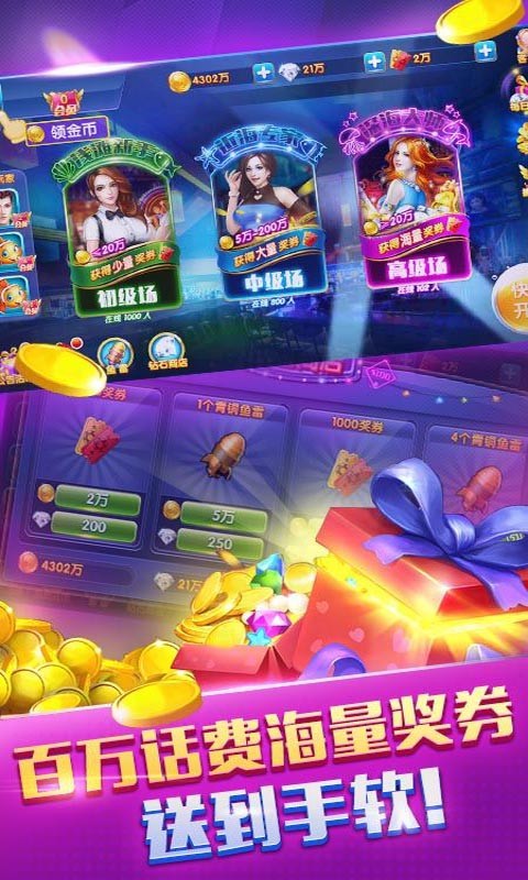 大众麻将
