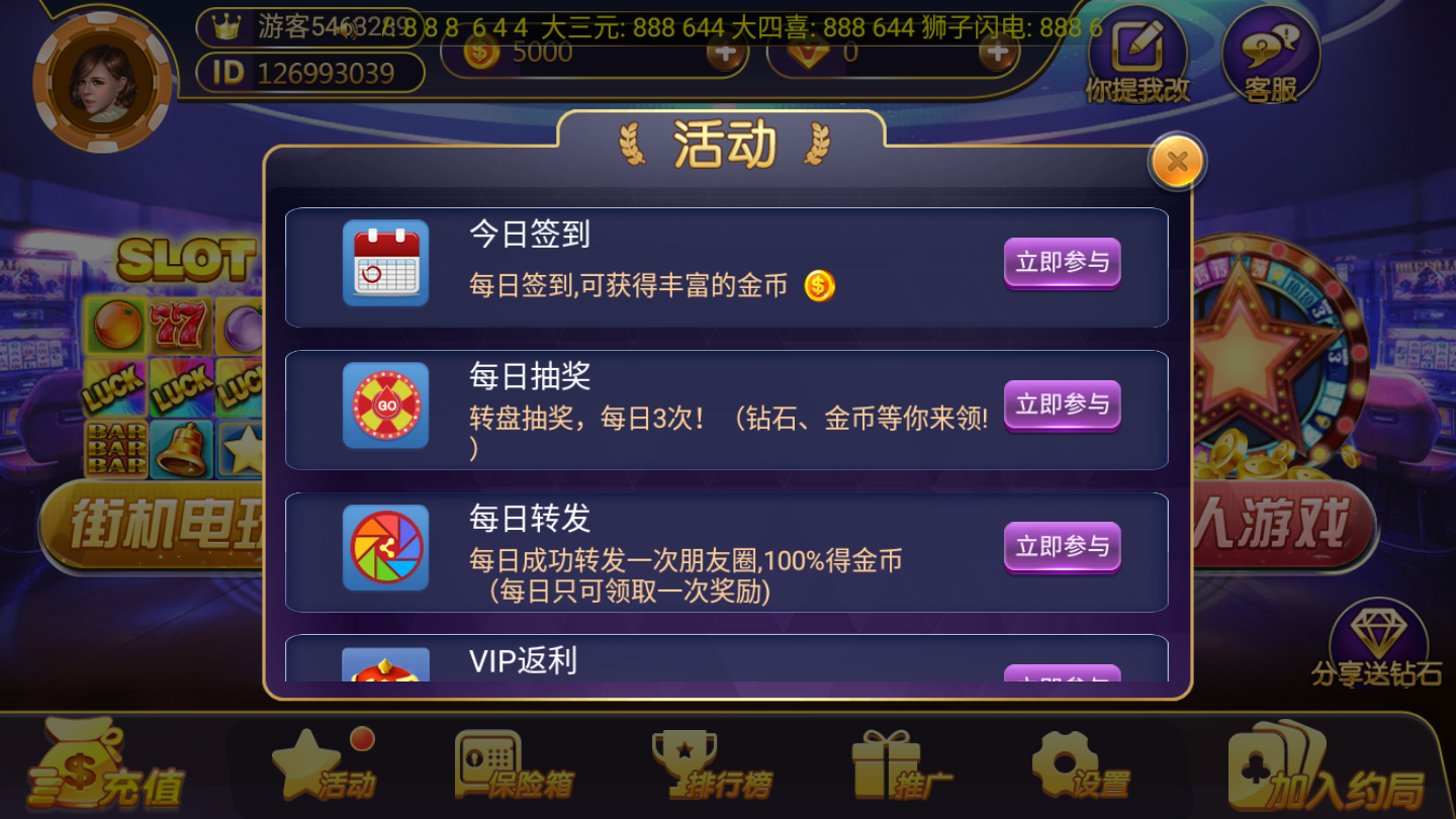 博雅棋牌