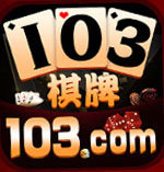 103棋牌v37.163