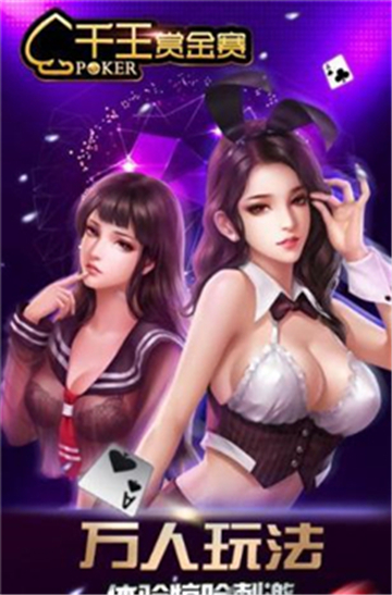牛友财棋牌