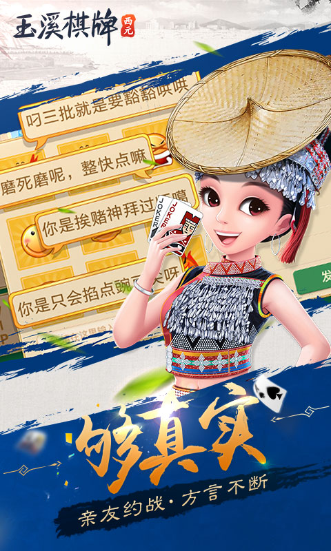 新天游戏
