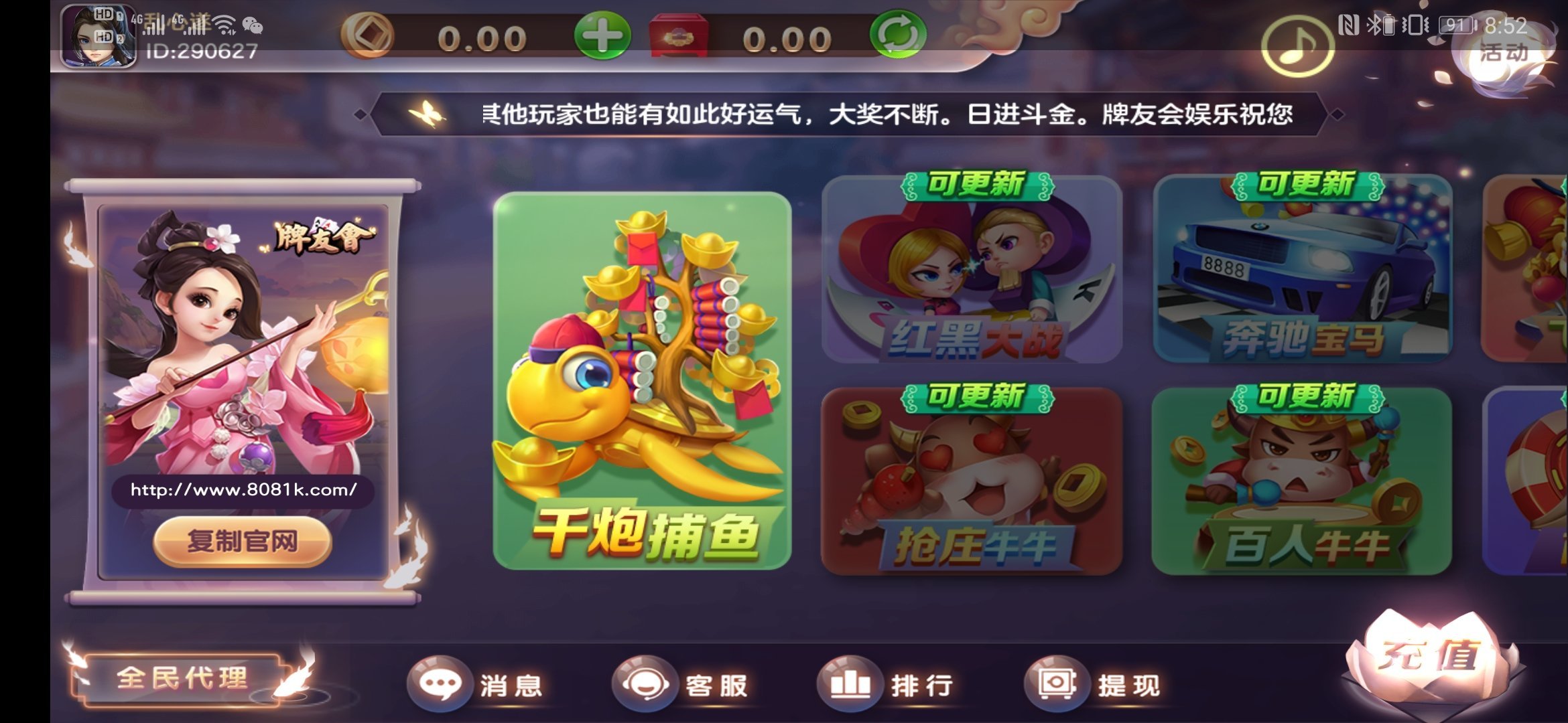 花色捕鱼