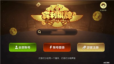 蔚然棋牌