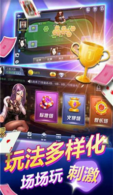 斗棋麻将
