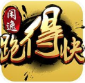 闲逸跑得快v77.831