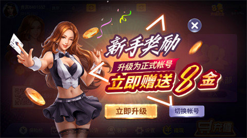 黄金城棋牌