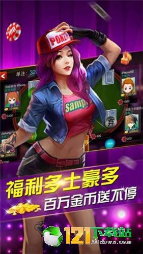 龙华棋牌