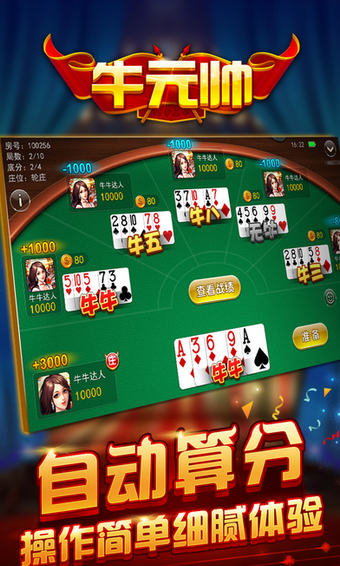 金赢棋牌