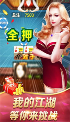 招脚打麻将
