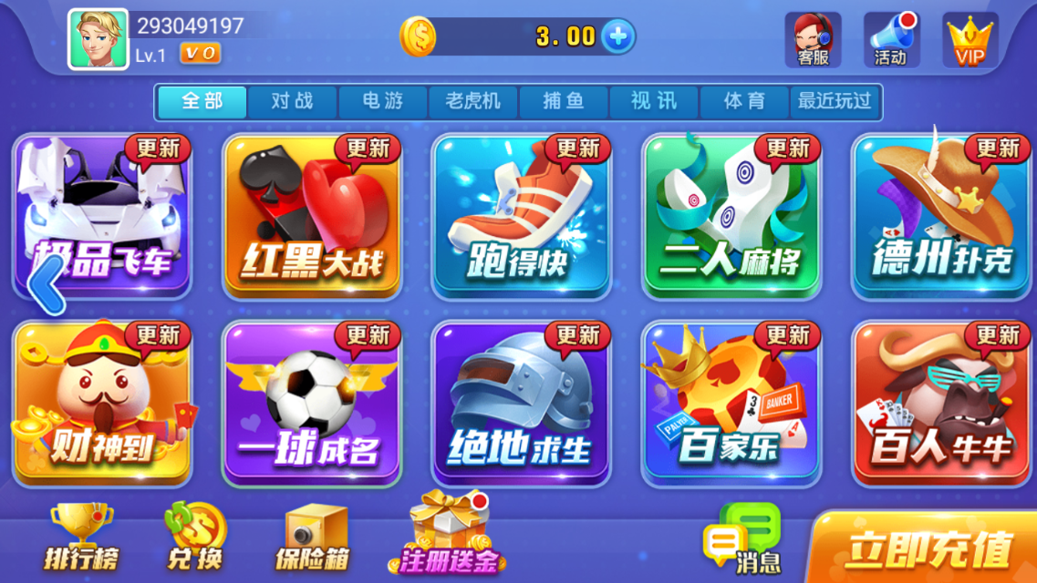 乐到棋牌