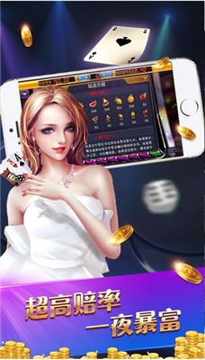 花顺娱乐