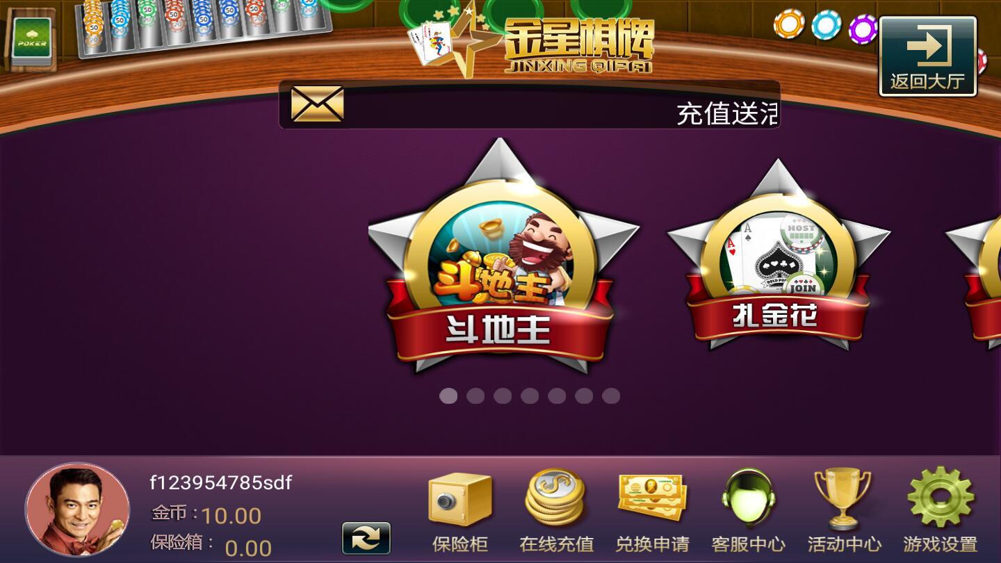 掘金棋牌