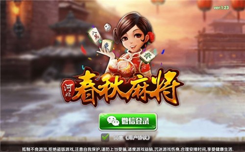 嘉诚棋牌
