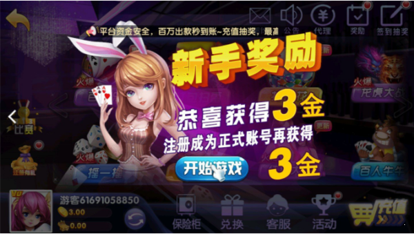 游城互娱
