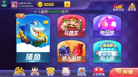 多宝捕鱼