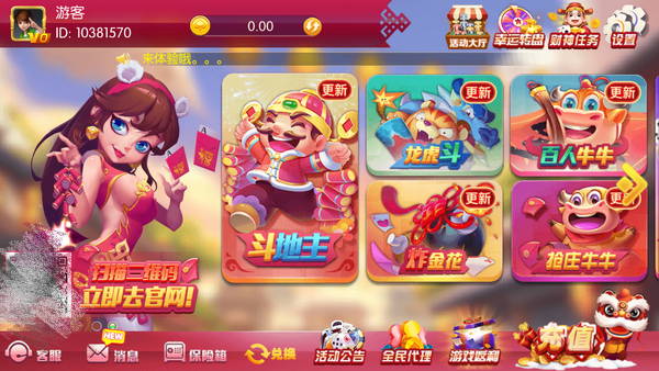互乐棋牌