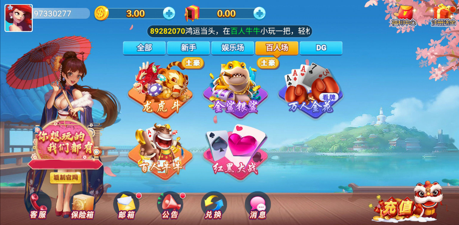 盛世棋牌