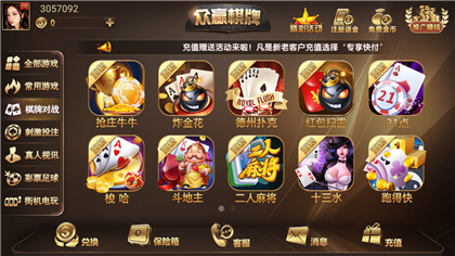 乐意棋牌