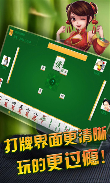 雅趣棋牌