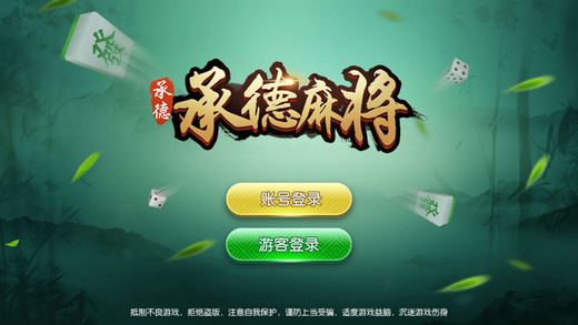 趣玩联盟棋牌