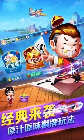 富娱棋牌