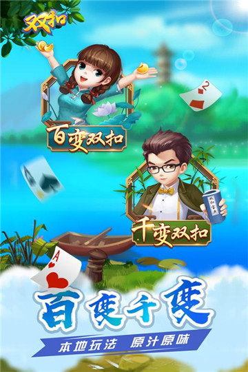 八度棋牌