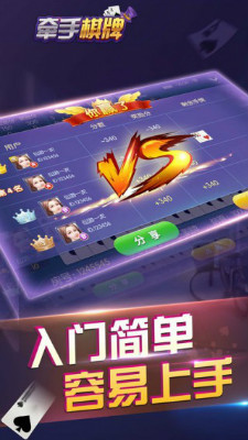 营山棋牌