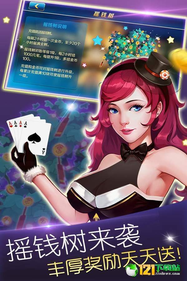 转转游戏